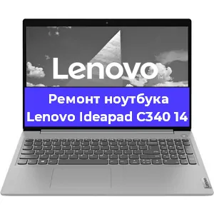 Чистка от пыли и замена термопасты на ноутбуке Lenovo Ideapad C340 14 в Ростове-на-Дону